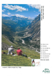 2018_생명약학연구회-한국약제학회 동계심포지엄_Indipark&#039;s 아름다운 세상을 만드는 사람들